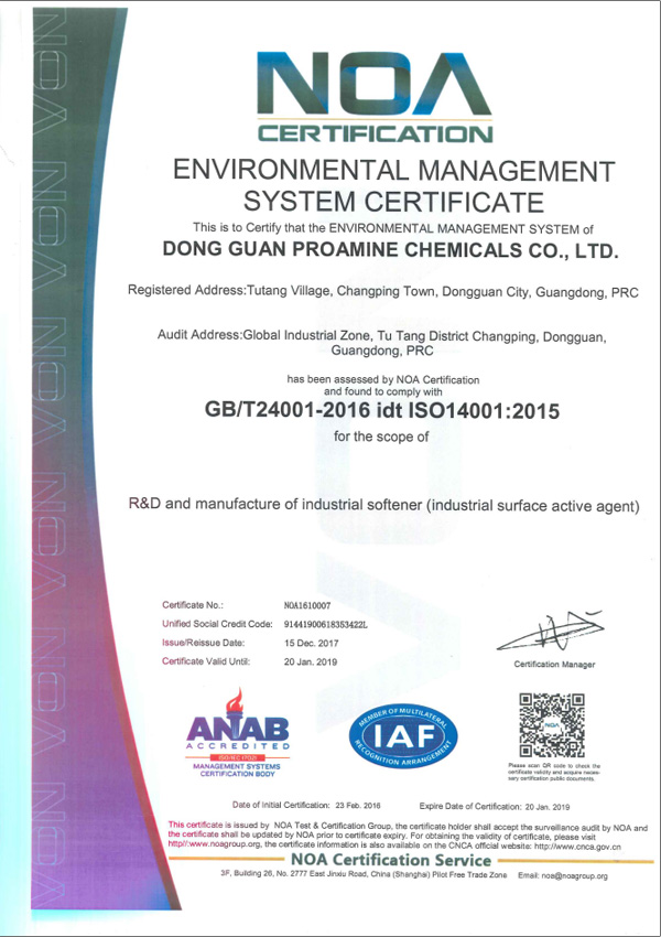 ISO14001环境体系证书(英文版)