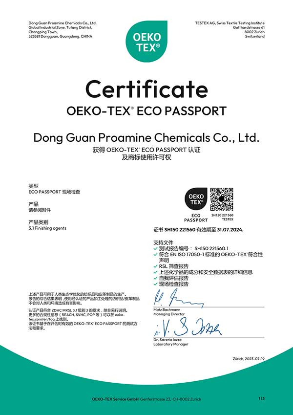 ECO-passport֤