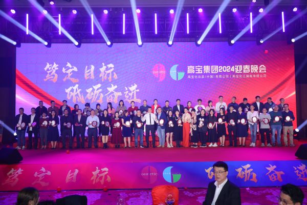 2024��ӭ������